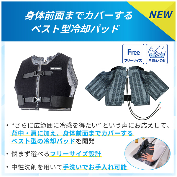 日本シグマックス（株） アイシングギアベスト２用冷却パッドフリー アイシングギアベスト２用冷却パッドフリー 567760