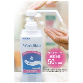 日本製紙クレシア（株） 手指消毒剤ディスペンサー 手指消毒剤ディスペンサー／大箱単位 04560 ﾜｰｸｽｷﾝ400mlｾﾝﾖｳﾃﾞｨｽﾍﾟﾝｻｰ