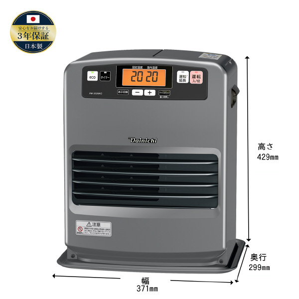 ダイニチ工業（株） 家庭用石油ファンヒーター KC 家庭用石油ファンヒーター FW-3326KC(H)