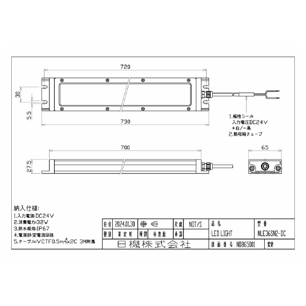 日機（株） フラット型防水LEDライト NLE-SN2シリーズ フラット型防水ＬＥＤライト NLE36SN2-DC