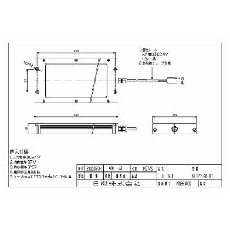 日機（株） 防水型面発光LEDライト 3mケーブル NLUP 防水型面発光ＬＥＤライト NLUP2-20-DC
