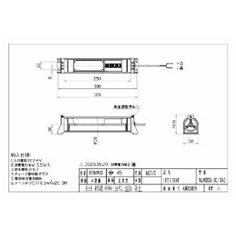 日機（株） 筒型防水LEDライト NLM-SN2シリーズ 筒型防水ＬＥＤライト NLM10SG-DC-SN2