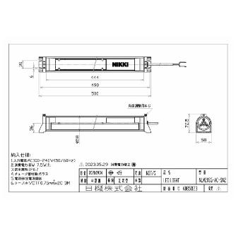 日機（株） 筒型防水LEDライト NLM-SN2シリーズ 筒型防水ＬＥＤライト NLM20SG-AC-SN2