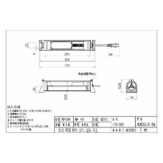 日機（株） 筒型防水LEDライト NLM-SN2シリーズ 筒型防水ＬＥＤライト NLM10SG-AC-SN2(2M+P)