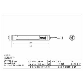 日機（株） 筒型防水LEDライト NLL3-SN2シリーズ 筒型防水ＬＥＤライト NLL3-13SG-DC-SN2