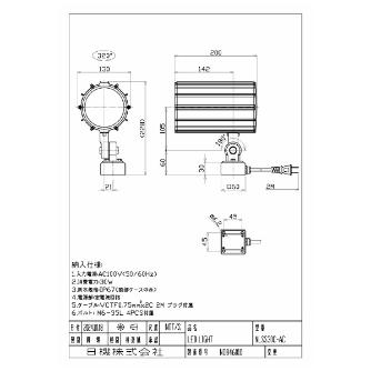 日機（株） 防水型LEDスポットライト NLS30Cシリーズ 防水型ＬＥＤスポットライト NLSS30C-AC(2M+P)