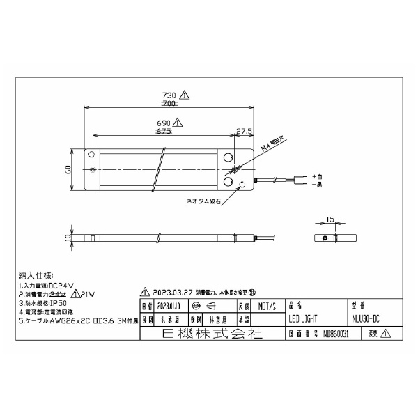 日機（株） 面発光LEDライト 3mケーブル NLU 面発光ＬＥＤライト NLU30-DC