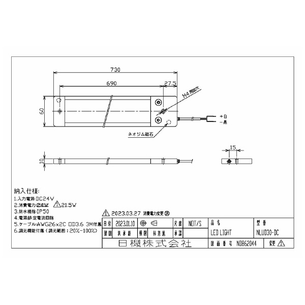 日機（株） 調光機能付き面発光LEDライト NLUD 調光機能付き面発光ＬＥＤライト NLUD30-DC