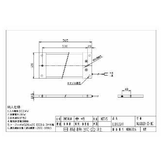 日機（株） 調光機能付き面発光LEDライト NLUD 調光機能付き面発光ＬＥＤライト NLUD120-35-DC