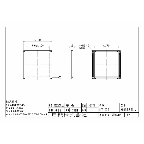 日機（株） LEDバックライト NLUBシリーズ ＬＥＤバックライト NLUB1515-DC-W
