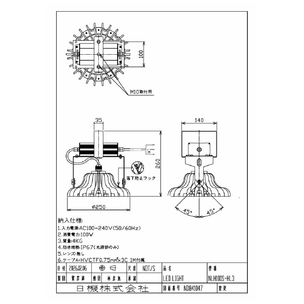 日機（株） 高天井用LED照明 NLH-HL3シリーズ 高天井用ＬＥＤ照明 NLH100S-HL3