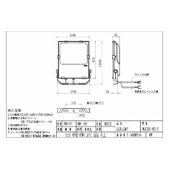 日機（株） 超低温冷凍庫用LED投光器 NLFZ 超低温冷凍庫用ＬＥＤ投光器 NLFZ50-AC1-S