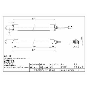 日機（株） スリム型防水LEDライト NLT2シリーズ スリム型防水ＬＥＤライト NLT2-50-AC-S