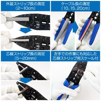 ホーザン株式会社 VVFストリッパー ＶＶＦストリッパー P-953
