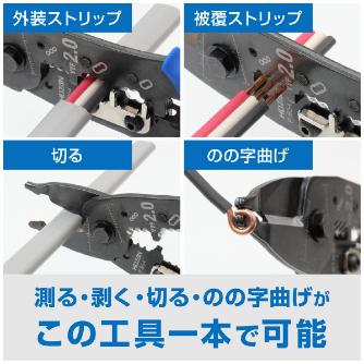 ホーザン株式会社 VVFストリッパー ＶＶＦストリッパー P-954