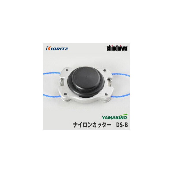 やまびこジャパン（株） ナイロンカッター ナイロンカッター　　ＤＳ－Ｂ X047001150