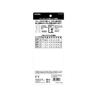 （株）ベッセル スムーズボール六角レンチ9本組 SBN スムーズボール六角レンチ９本組 8309SBN
