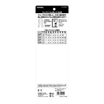 （株）ベッセル スムーズボール六角レンチ9本組 SBN スムーズボール六角レンチ９本組 8309SBN-L