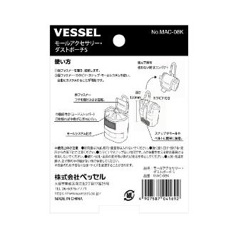 （株）ベッセル モールアクセサリー ダストポーチ MAC モールアクセサリー　ダストポーチＳ MAC-08K