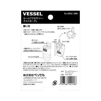（株）ベッセル モールアクセサリー ダストポーチ MAC モールアクセサリー　ダストポーチＬ MAC-09K