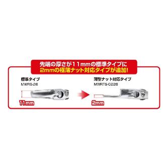 ＴＯＮＥ（株） 薄型ショートハイパーウォームモンキレンチ MWRTS 薄型ショートハイパーウォームモンキレンチ MWRTS-0226