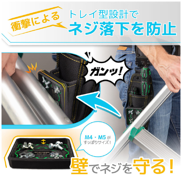 （株）エンジニア 腰ピタ DR 腰ピタ　トレイタイプ DR-97