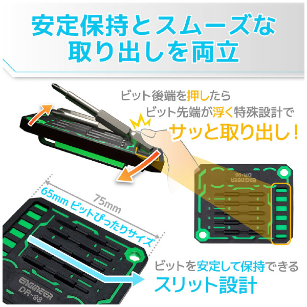 （株）エンジニア 腰ピタ DR 腰ピタ　スロットタイプ DR-98
