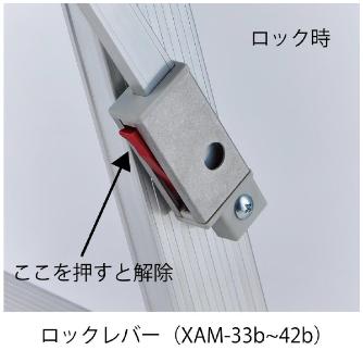 長谷川工業（株） 脚立 XAM 脚立 XAM-39b