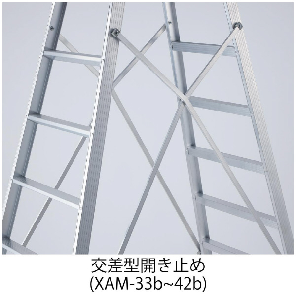 長谷川工業（株） 脚立 XAM 脚立 XAM-42b
