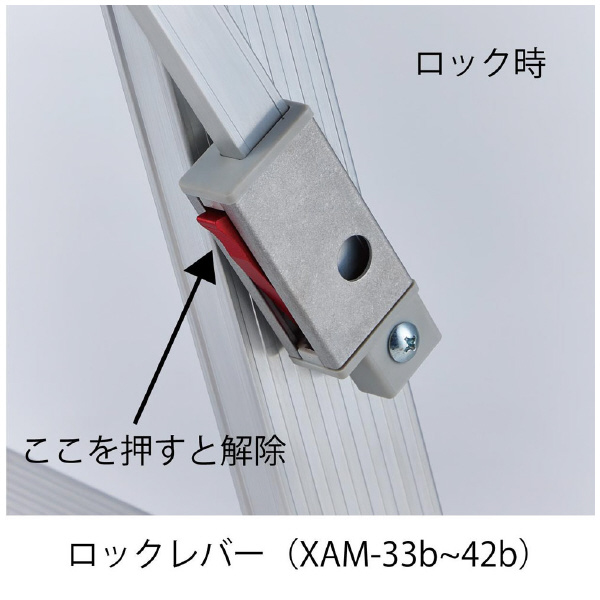 長谷川工業（株） 脚立 XAM 脚立 XAM-42b
