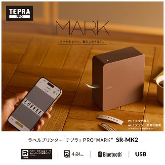 （株）キングジム ラベルプリンター「テプラ」PRO SR-MK2 ラベルプリンター「テプラ」ＰＲＯ SR-MK2-BR