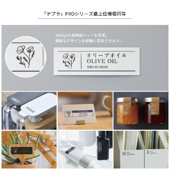 （株）キングジム ラベルプリンター「テプラ」PRO SR-MK2 ラベルプリンター「テプラ」ＰＲＯ SR-MK2-DG