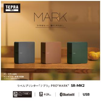 （株）キングジム ラベルプリンター「テプラ」PRO SR-MK2 ラベルプリンター「テプラ」ＰＲＯ SR-MK2-DG