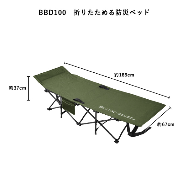 （株）キングジム 折りたためる防災ベッド BBD100 折りたためる防災ベッド BBD100-KH