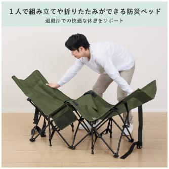 （株）キングジム 折りたためる防災ベッド BBD100 折りたためる防災ベッド BBD100-KH