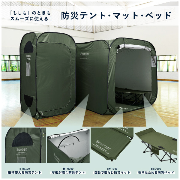 （株）キングジム 折りたためる防災ベッド BBD100 折りたためる防災ベッド BBD100-KH