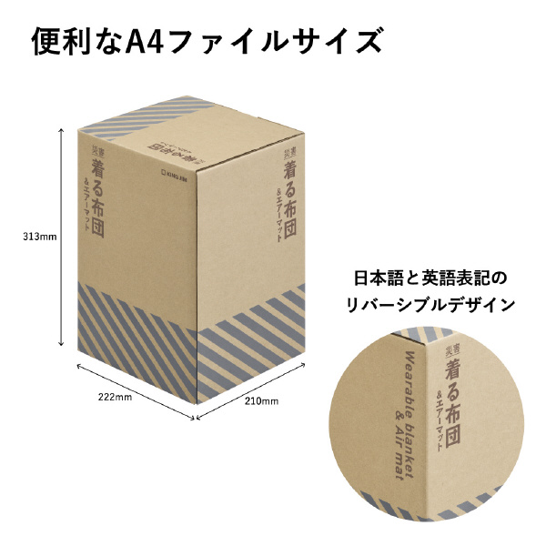 （株）キングジム 着る布団＆エアーマット BFT 着る布団＆エアーマット BFT-003-DG