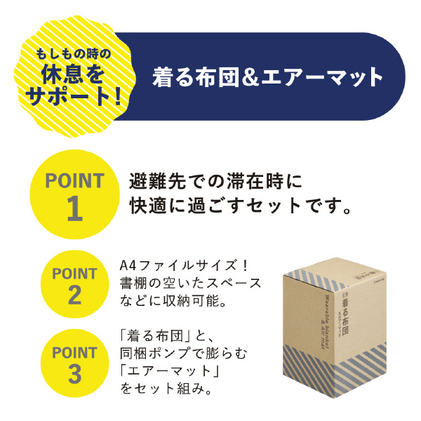 （株）キングジム 着る布団＆エアーマット BFT 着る布団＆エアーマット BFT-003-DG
