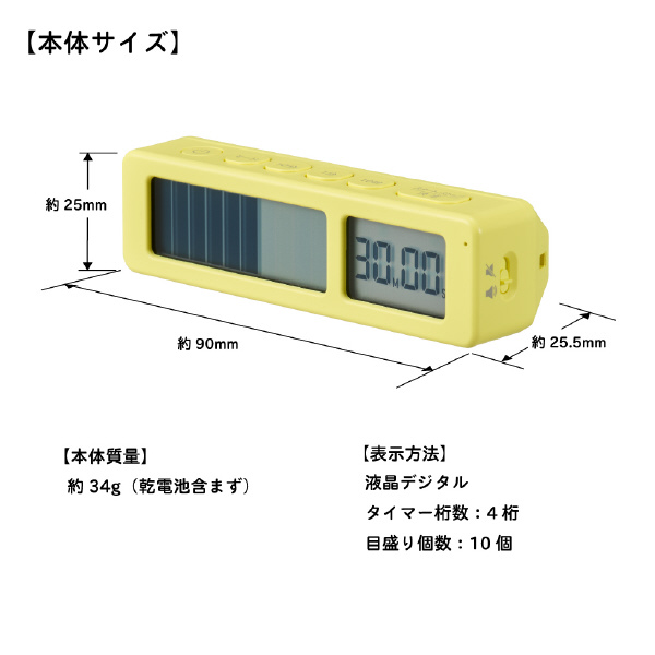 （株）キングジム ビジュアルバータイマー プチ VBT5 ビジュアルバータイマー　プチ VBT5-LY
