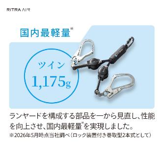 藤井電工（株） リトラ・エア リトラ・エア TL-2-RA91SV-21KSB-130KG-2R23