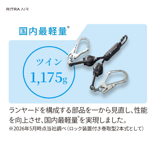 藤井電工（株） リトラ・エア リトラ・エア TL-2-RA91SV-21KSB-130KG-2R23