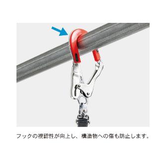 藤井電工（株） 高視認フックカバー 高視認フックカバー RPF-10-R-JAN-HD