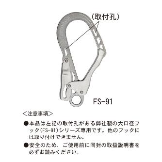 藤井電工（株） 高視認フックカバー 高視認フックカバー RPF-10-R-JAN-HD