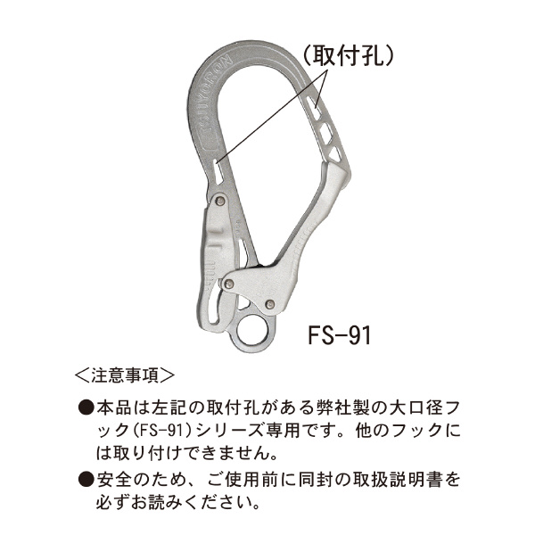 藤井電工（株） 高視認フックカバー 高視認フックカバー RPF-10-R-JAN-HD