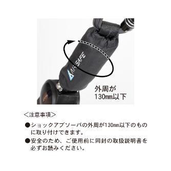 藤井電工（株） 背中ベルト固定用ショックアブソーバカバー 背中ベルト固定用ショックアブソーバカバー RPB-20-JAN-HD