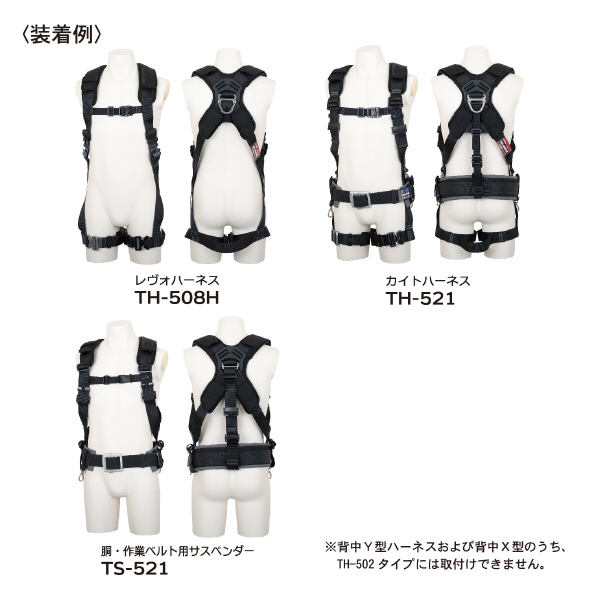 藤井電工（株） フルハーネス用スマートＸパッド フルハーネス用スマートＸパッド RPS-90-JAN-HD