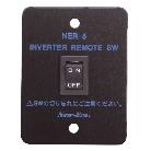 （株）ニューエラー インバータ用リモートスイッチ NER