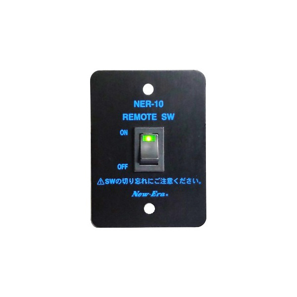 （株）ニューエラー インバータ用リモートスイッチ NER インバータ用リモートスイッチＬＥＤ仕様 NER-10
