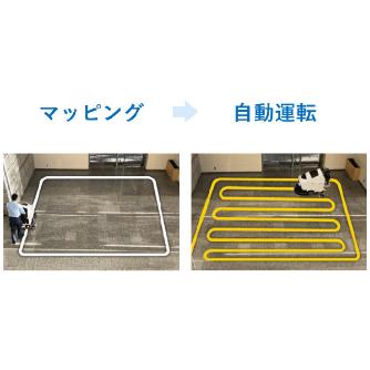 アマノ（株） ロボット床面洗浄機 HAPiiBOT EG ロボット床面洗浄機　ＨＡＰｉｉＢＯＴ EG-2RX-Li