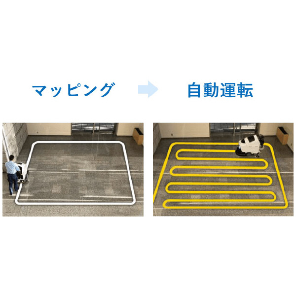 アマノ（株） ロボット床面洗浄機 HAPiiBOT EG ロボット床面洗浄機　ＨＡＰｉｉＢＯＴ EG-2RX-Li